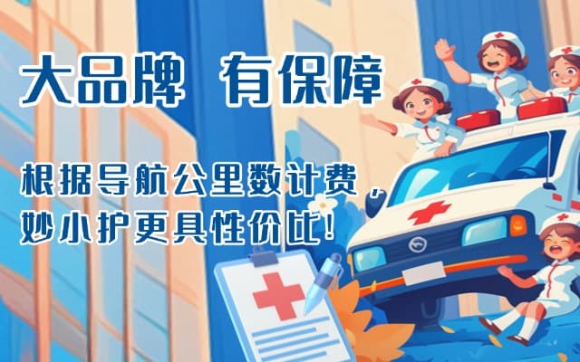 巴塘救护车转运